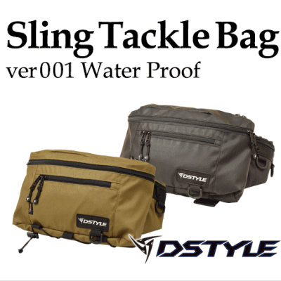 Dstyle ディスタイル スリングタックルバッグver 001 Water Proof 防水仕様モデル バスフィッシング専門店 キーポン