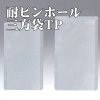 低価格 ナイロンポリ袋 （冷凍・ボイル・真空用）彊美人（きょうびじん）