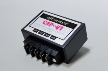 音色調整フィルターCAP-Q1