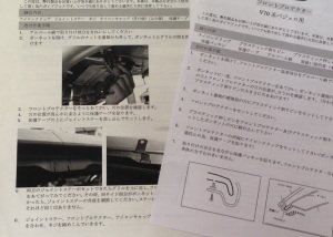 バグガード（フロントプロテクター）の取説は日本語