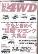  LET'S　GO　4WD　１月号