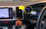 【車種から】ハイエースに関するブログ ナビ切り替えスイッチを運転席回りから後方へ移動しました