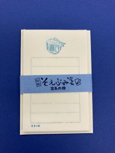 松本紙店オリジナル商品 そえぶみ箋「宣長の鈴」 - 松本紙店