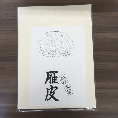 半紙　雁皮　100枚入り - 松本紙店　オンラインショップ