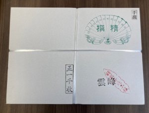 半紙 雲峰 1000枚入り - 松本紙店 オンラインショップ