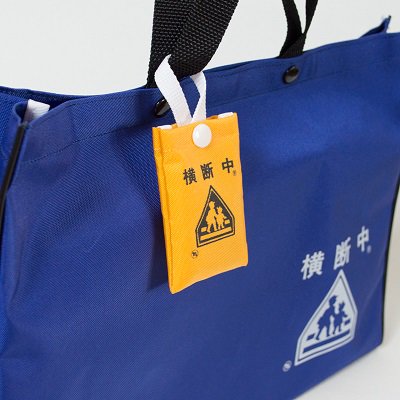 お守りケース - 『横断バッグ』のミヤハラ.,小学校6年間ずっと使いたい、通学・通園・通塾用のバッグ