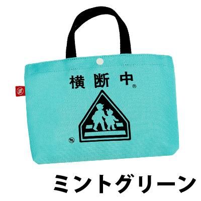 ミニポーチ - 『横断バッグ』のミヤハラ.,小学校6年間ずっと使いたい