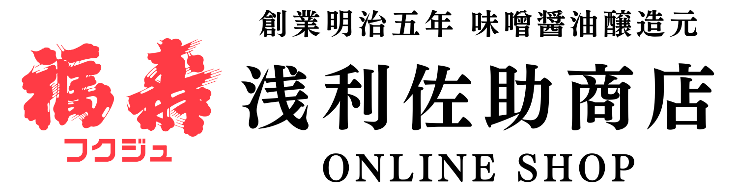 秋田の醤油・味噌の通販｜株式会社浅利佐助商店オンラインショップ