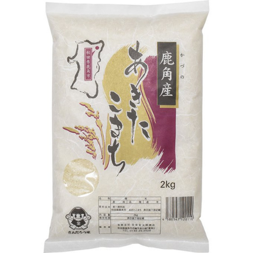 安保金太郎商店 》令和6年かづの産 厳選 あきたこまち 2kg 安保金太郎商店 》令和6年かづの産 厳選 あきたこまち 2kg
