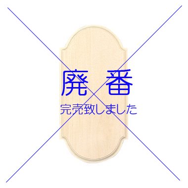 トールペイント専門会社 ピコットオンラインショップ