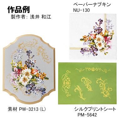 トールペイントの専門会社 ピコット オンラインショップ