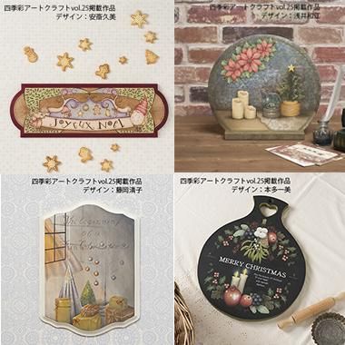 トールペイント作品 四季作品には入っていません - その他