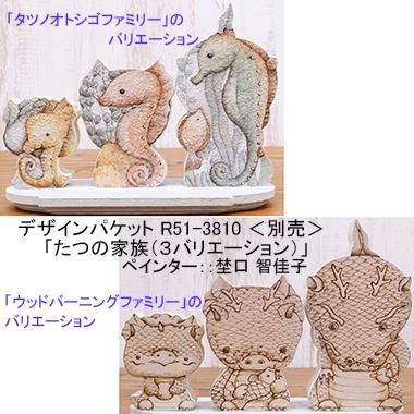 トールペイント置物 トールペイント作品 おいしい