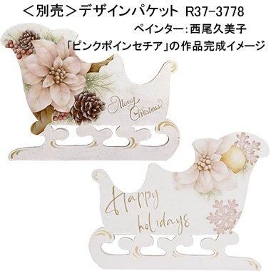 トールペイントの専門会社 ピコット オンラインショップ