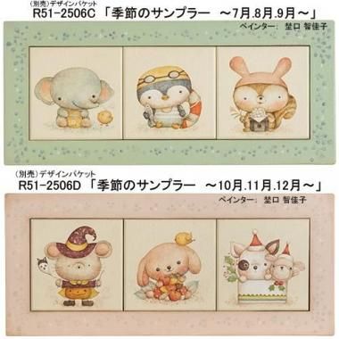 トールペイント専門会社 ピコットオンラインショップ