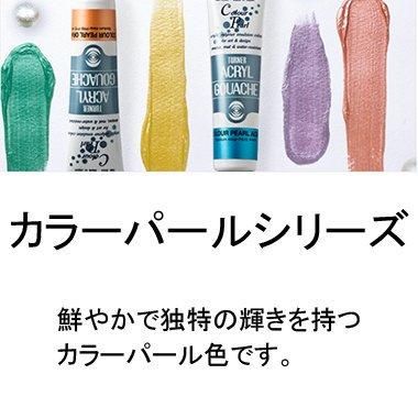 アクリル画 Amazon | ターナー色彩 アクリルガッシュ バイオレット AG100062