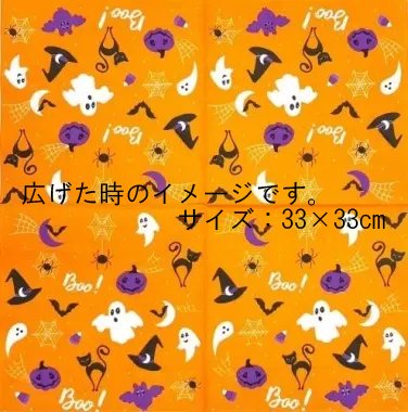 DA-137:ڡѡʥץHalloween Graphics on Orange - DA1375(4Ҥ<img class='new_mark_img2' src='https://img.shop-pro.jp/img/new/icons5.gif' style='border:none;display:inline;margin:0px;padding:0px;width:auto;' />β