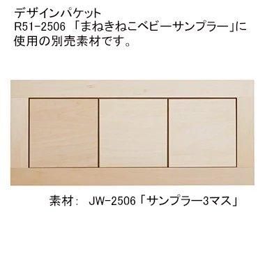 トールペイントの専門会社 ピコット オンラインショップ