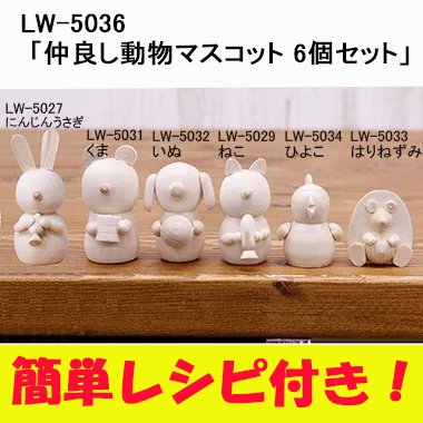 LW-5036  ɤ ưʪޥåȡڣĥåȡ<img class='new_mark_img2' src='https://img.shop-pro.jp/img/new/icons5.gif' style='border:none;display:inline;margin:0px;padding:0px;width:auto;' />β