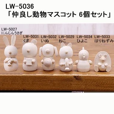 LW-5036  ɤ ưʪޥåȡڣĥåȡ<img class='new_mark_img2' src='https://img.shop-pro.jp/img/new/icons5.gif' style='border:none;display:inline;margin:0px;padding:0px;width:auto;' />β