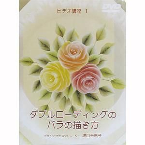 国内外の人気 本 トールペイント バラはお好きですか？他7冊セット