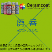 トールペイントの専門店ピコット ネットショップ トールペイントの専門店ピコット ネットショップ