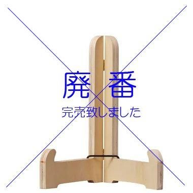 トールペイント　ついたて トールペイント専門会社 ピコットオンラインショップ