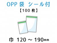OPP袋（シール付） 100枚 - PACK MART by bellbe 紙袋とラッピングの