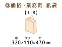 T-8ޡʻɳ