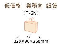 T-6Nޡʻɳ
