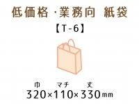 T-6ޡʻɳ