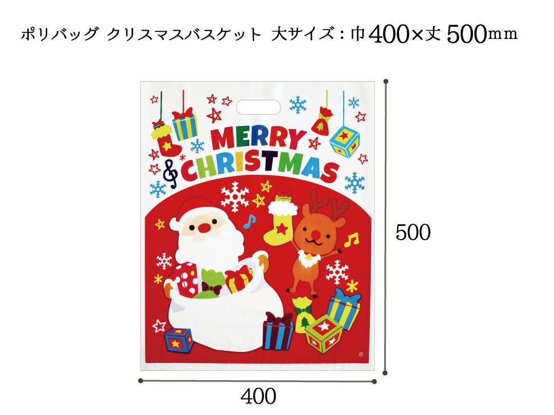 ポリバッグ　クリスマスバスケット　大 - PACK MART by bellbe　紙袋とラッピングのパックマート 公式通販サイト