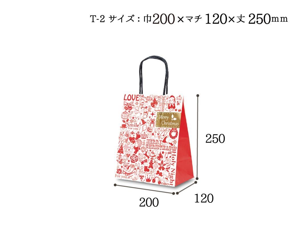 紙袋 T 2 クリスマスコレクション Pack Mart By Bellbe 紙袋とラッピングのパックマート 公式通販サイト 紙袋 T 2 クリスマスコレクション Pack Mart By Bellbe 紙袋とラッピングのパックマート 公式通販サイト