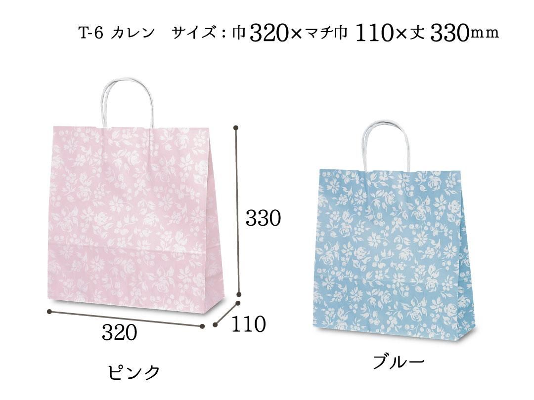 紙袋 T 6 カレン ピンク ブルー Pack Mart By Bellbe 紙袋とラッピングのパックマート 公式通販サイト 紙袋 T 6 カレン ピンク ブルー Pack Mart By Bellbe 紙袋とラッピングのパックマート 公式通販サイト