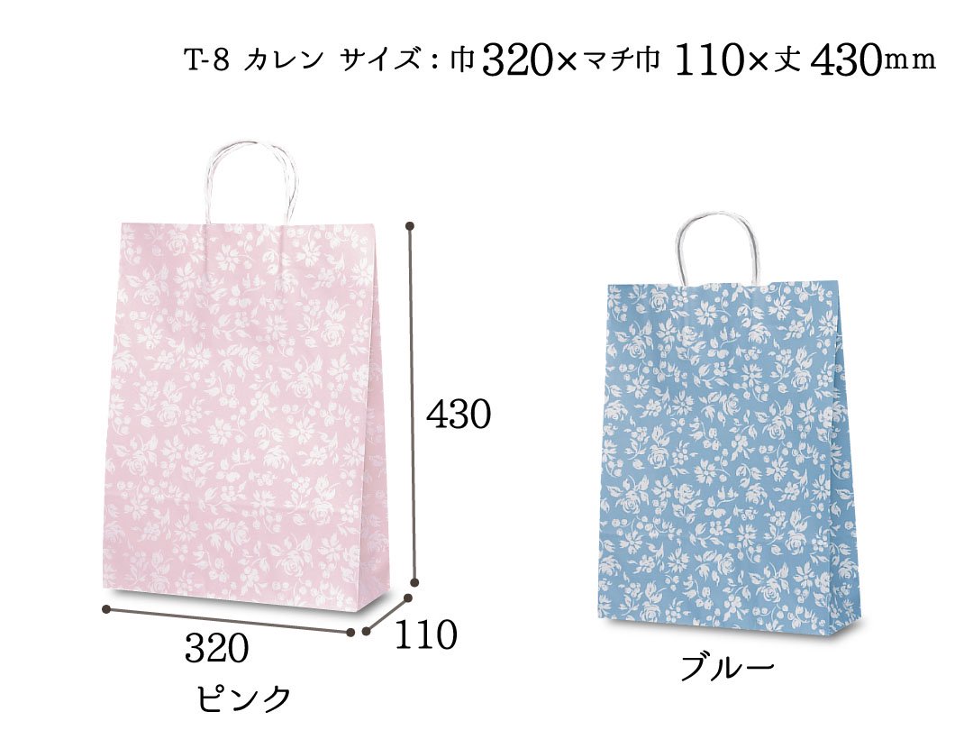 紙袋　T-8　カレン(ピンク・ブルー)