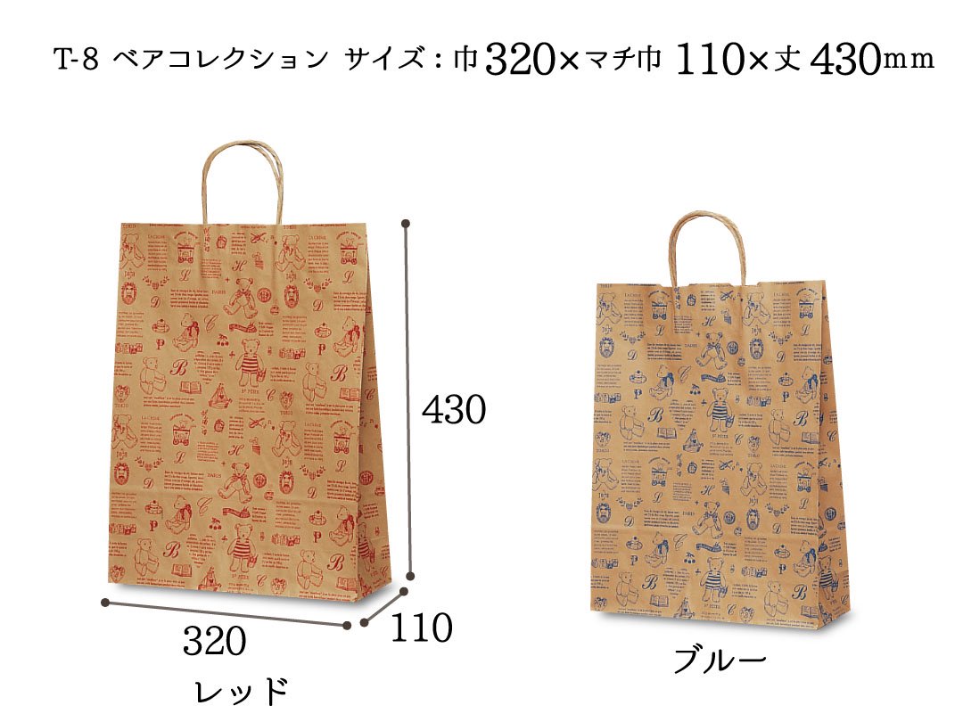 紙袋　T-8　ベアコレクション(レッド・ブルー)