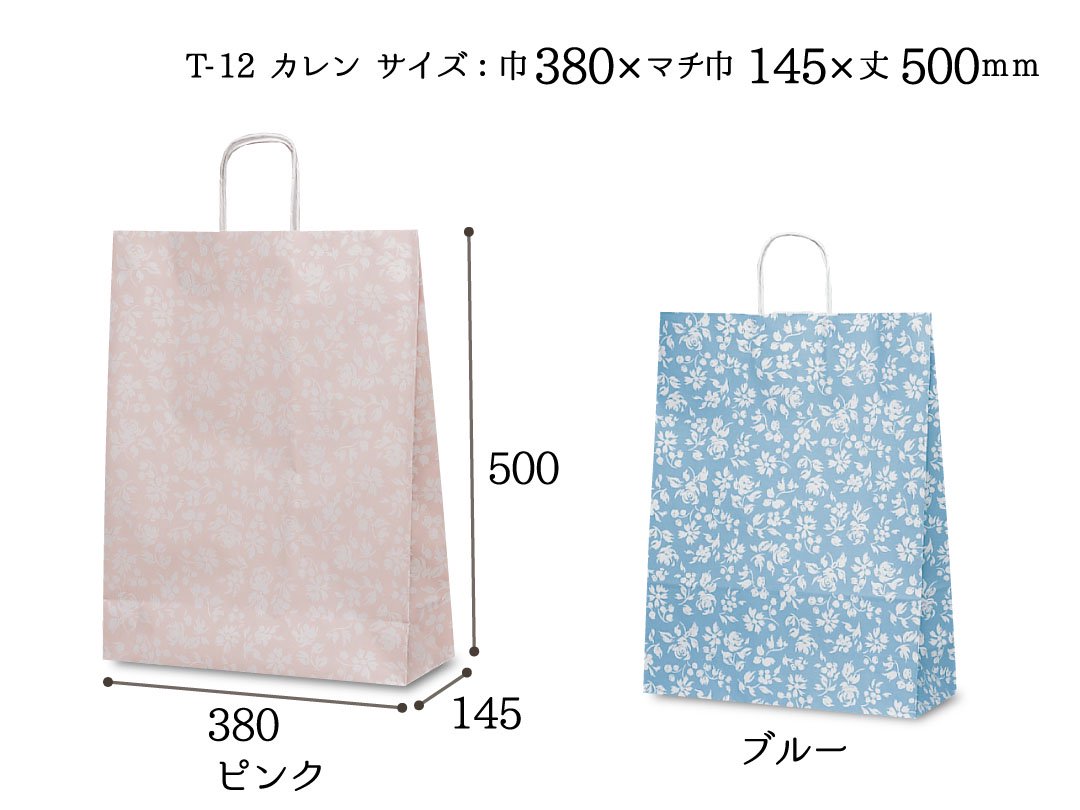 紙袋　T-12　カレン(ピンク・ブルー)