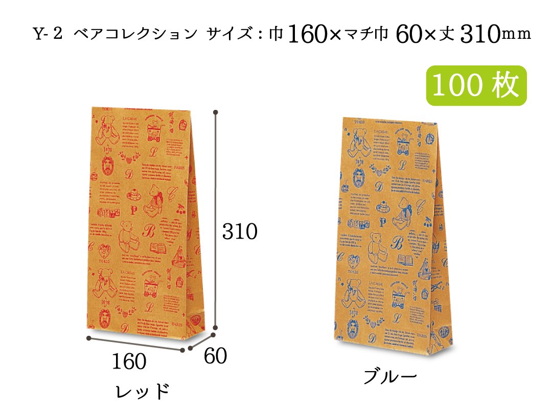洋品袋　Y-2　ベアコレクション（レッド・ブルー）　100枚
