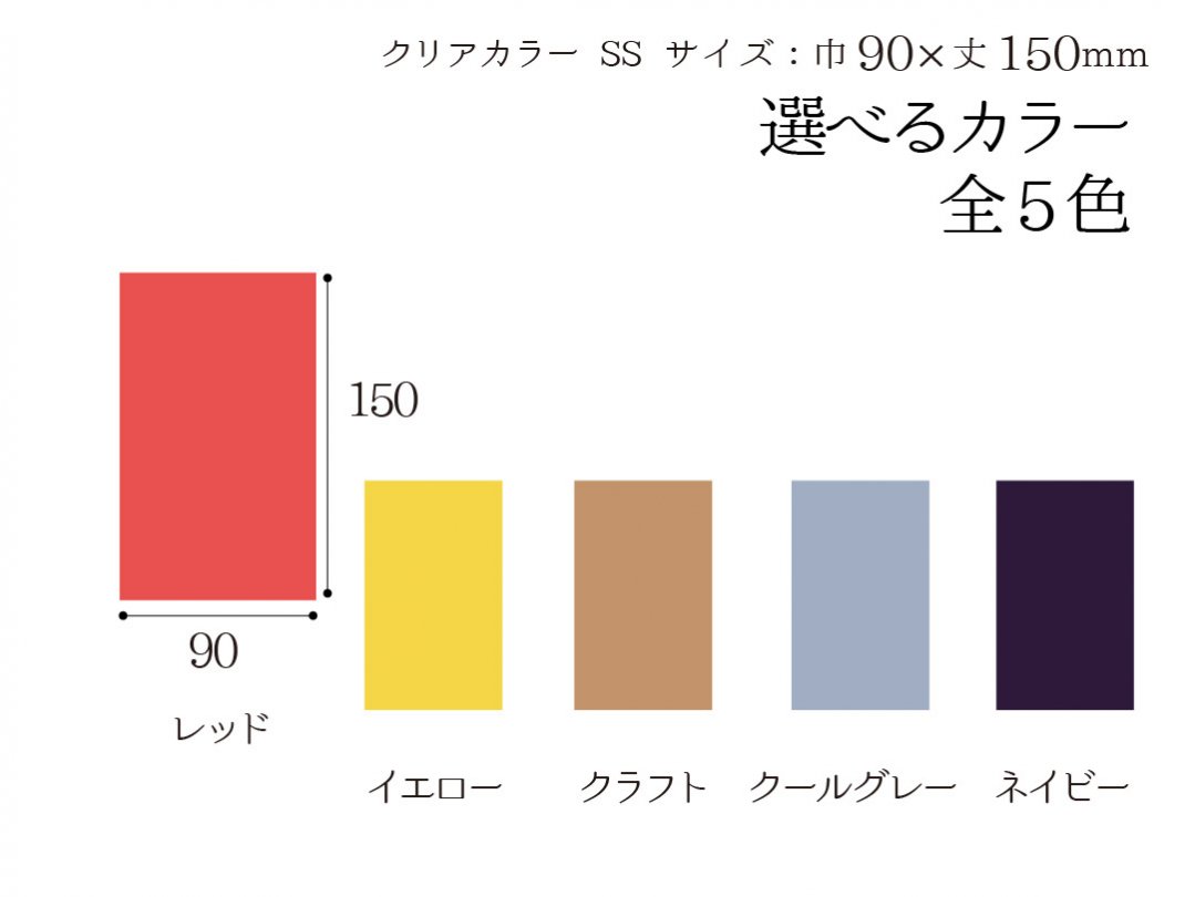 クリアバッグ　クリアカラー　SS - PACK MART by bellbe　紙袋とラッピングのパックマート 公式通販サイト