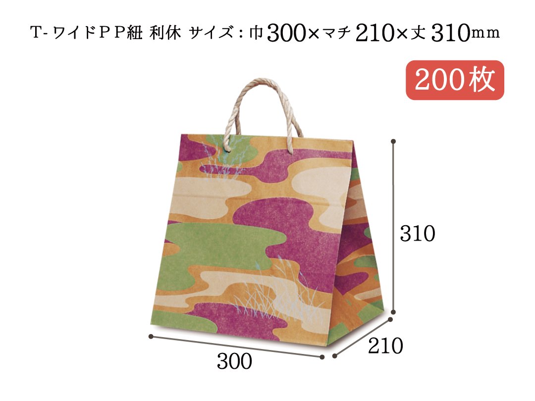 紙袋（ＰＰ紐）　Ｔ-ワイド利休　200枚 - PACK MART by bellbe　紙袋とラッピングのパックマート 公式通販サイト