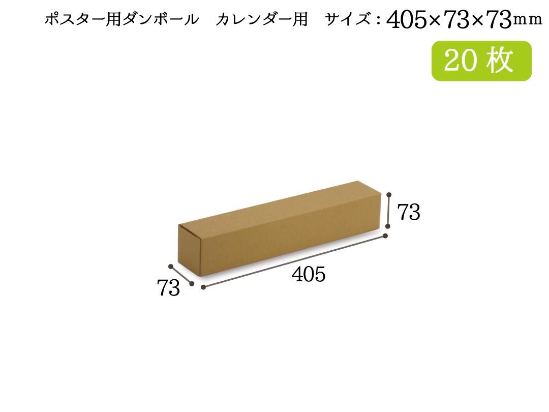 ポスター用ダンボール カレンダー用 枚 Pack Mart By Bellbe 紙袋とラッピングのパックマート 公式通販サイト ポスター用ダンボール カレンダー用 枚 Pack Mart By Bellbe 紙袋とラッピングのパックマート 公式通販サイト