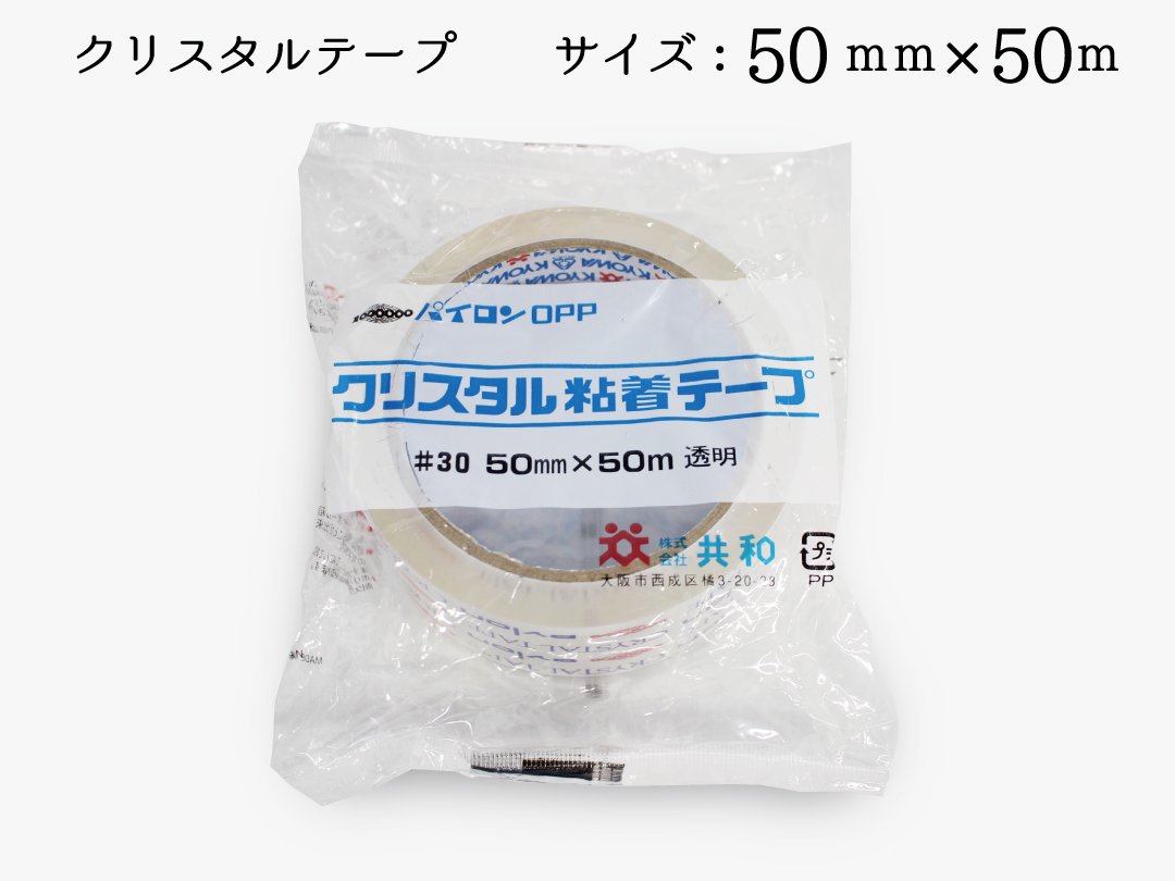 クリスタルテープ（透明テープ） PACK MART by bellbe 紙袋とラッピングのパックマート 公式通販サイト
