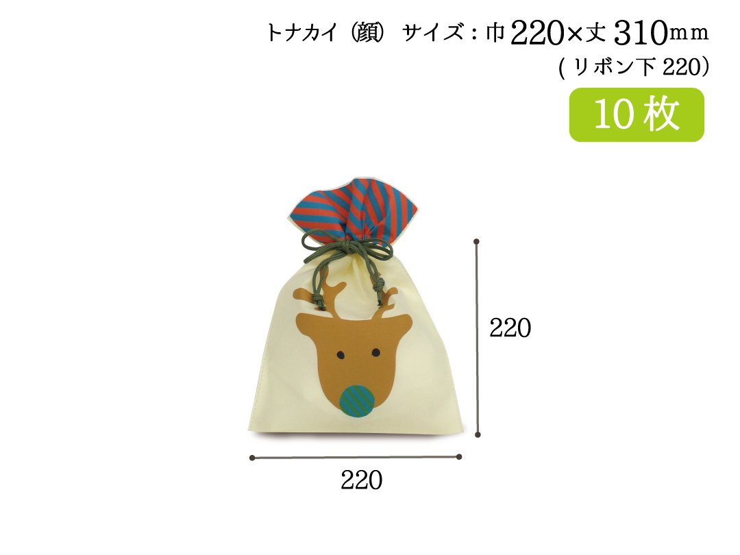 7450→7200】TWICE 刺々しい ベイビー サブリー クリスマス バッグチャーム