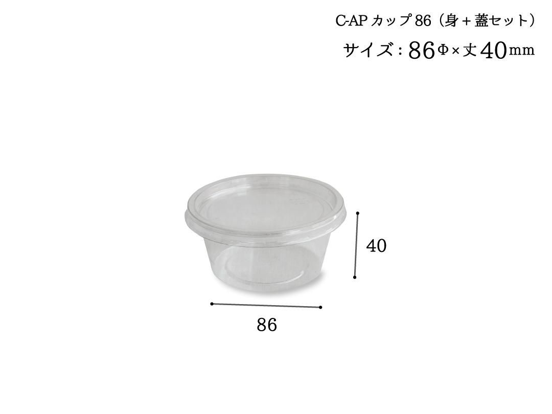 丸カップ 丸 860MB本体 860cc φ130×100mm 1ケース1000枚入 ミネロン