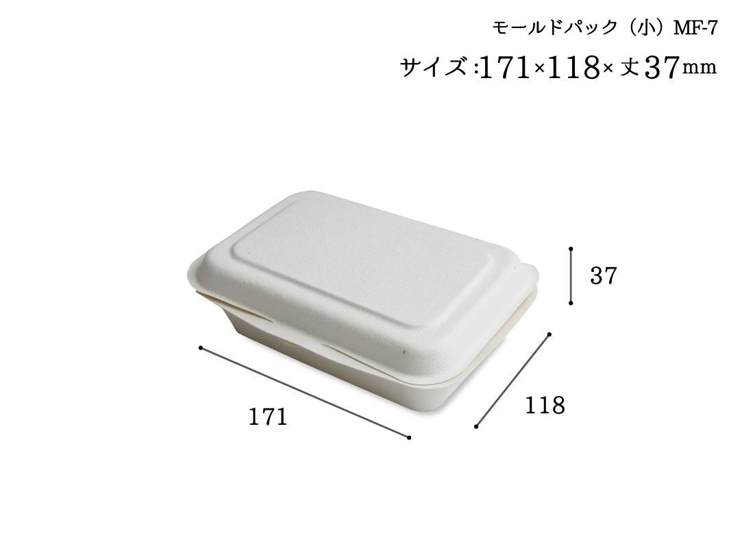 モールドパック仕切付 MP-7 1箱(50×10　計500入) 弁当容器 モールドパック仕切付 MP-7 無地 大黒工業