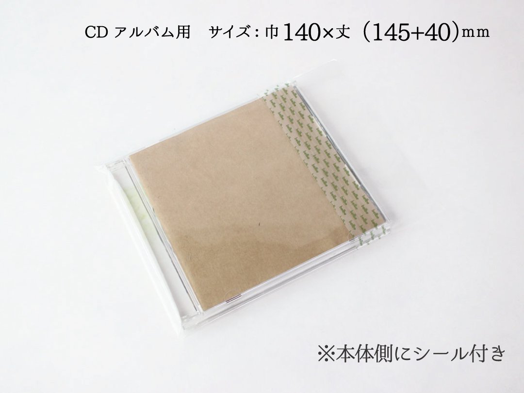 by　公式通販サイト　PACK　紙袋とラッピングのパックマート　OPP袋04（シール付）　bellbe　CDアルバム用　MART