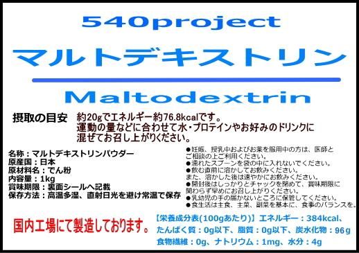 株式会社浪花屋商店 540プロジェクト事業部