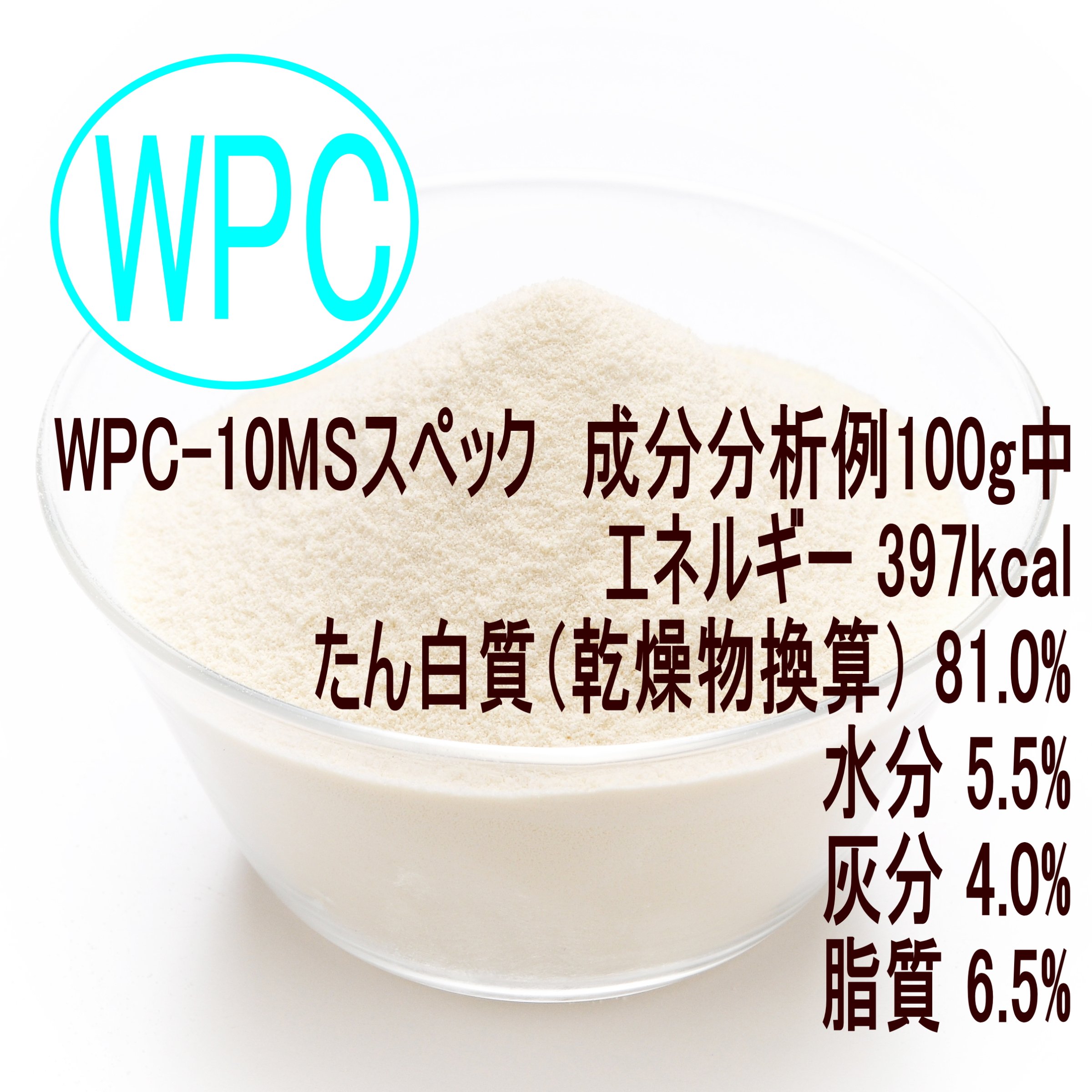 WPC-10MS（20K）