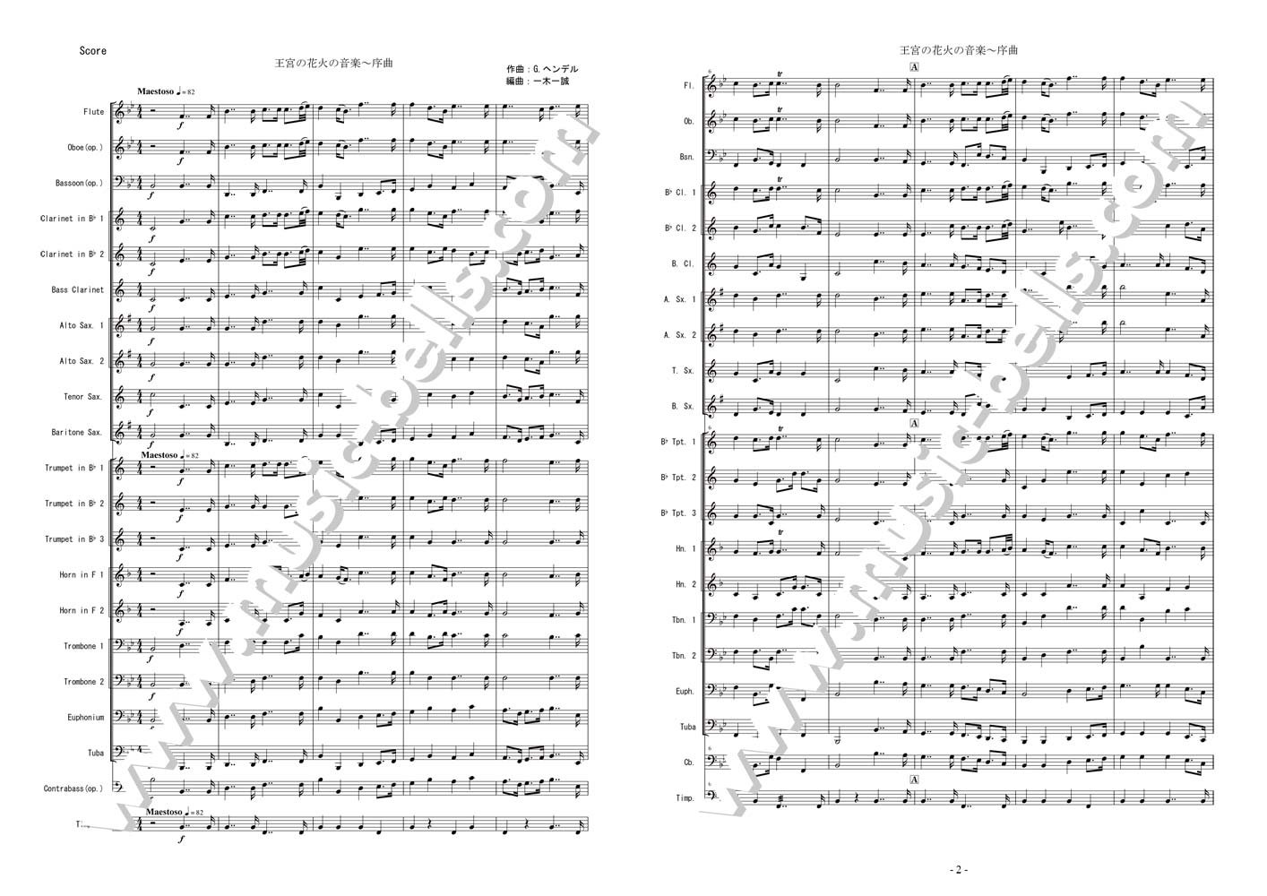 G.F.ヘンデル 「王宮の花火の音楽」序曲 小～中編成吹奏楽版（一木一誠