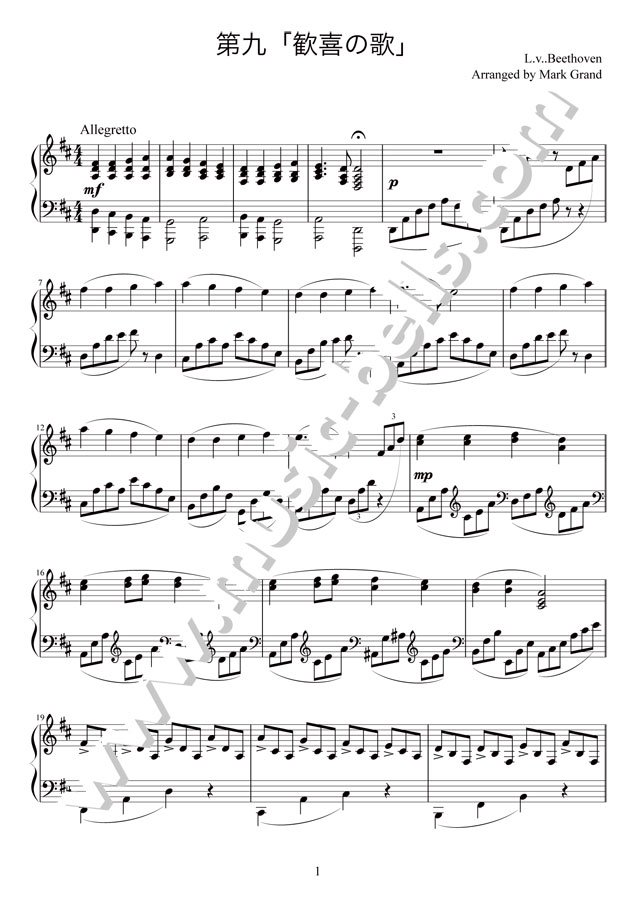 ベートーヴェン 歓喜の歌 ～交響曲第９番「合唱付」第４楽章より